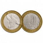 10 рублей 2000 год. 55 лет Победе в ВОВ (Политрук). ММД. Из обращения
