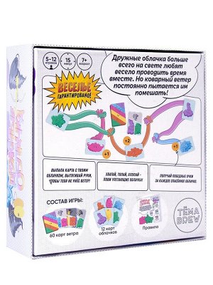 Настольная игра  Дружные облачка