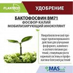 Planteco -Удобрения и улучшители почв