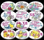 Картинки вафельные &quot;Пасха ОВАЛ &quot; 60х40мм( 5 шт. упак)