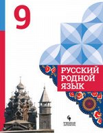9 класс