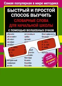 Богданова Е.С. ЕГЭ Русский язык. Сочинение по прочитанному тексту на уроках в старших классах и ЕГЭ. 9-11 классы