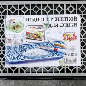 Поднос с решеткой для сушки, цвет МИКС