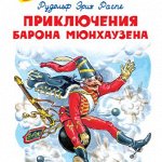 Великолепные книги для детей