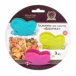 Зажимы для пакетов &quot;Бабочки&quot;