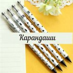 Карандаши, точилки, ластики