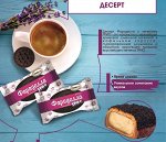 Десерт Фараделла с печением ТРИО