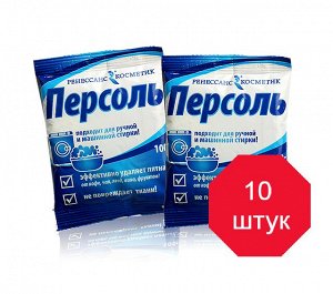 ПЕРСОЛЬ Кислородный отбеливатель 100г (РК), 10шт