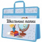 Папка для тетрадей, труда