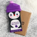 Шоколад молочный «Исполняю желания»: в шапочке, 85 г