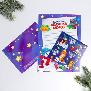 Письмо Деду Морозу «Загадай желание», с наклейками