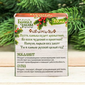 Эфирные масла "Любимому папе, с Новым годом!", 2 шт. по 10 мл