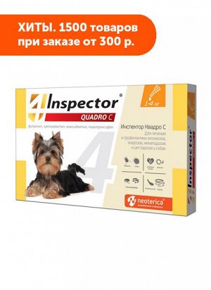 Inspector Quadro капли от внутренних и внешних паразитов для собак 1-4кг 0.4мл 1 пипетка