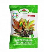 Удобрение Florizel ОМУ для декоративно-лиственных растений 0.03 кг