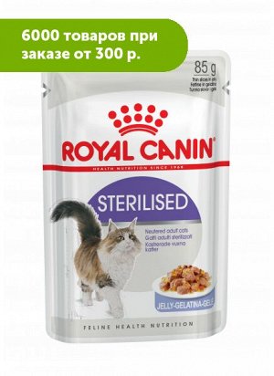 Royal Canin Sterilised влажный корм для стерилизованных кошек Желе 85гр пауч