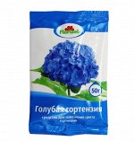 Удобрение Florizel ОМУ для голубой гортензии 0.05 кг