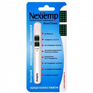 Некстемп Термометр Безртутный Клинический №3
