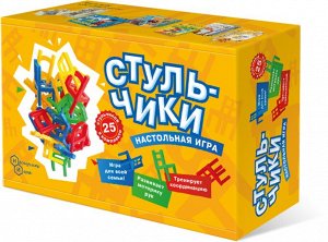 Игра "Стульчики"