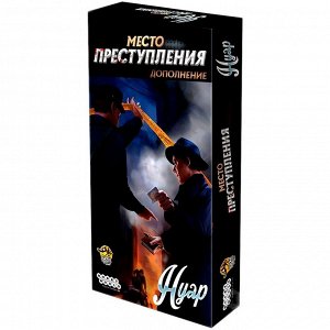 Наст.игра МХ "Место преступления: Нуар" арт.915133 РРЦ 1990 руб