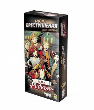 Наст.игра МХ "Место преступления: Тайны Редвью" арт.915246 РРЦ 1490 руб