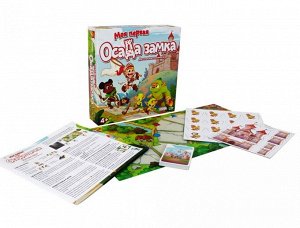 Наст.игра МХ "Моя первая осада замка" арт.915199 РРЦ 990 руб