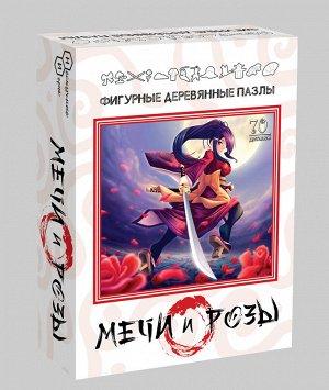 Фигурный деревянный пазл "Мечи и розы" 70 дет. арт.8225 (мрц 410 руб.) /48