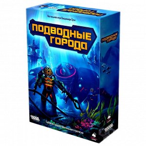 Наст.игра МХ "Подводные города" арт.915112 РРЦ 3490 руб.