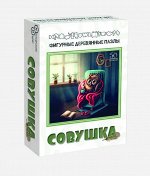 Фигурный деревянный пазл &quot;Совушка&quot; арт.8218 (мрц 370 руб.) /48