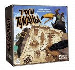 Наст. игра &quot;Тропы Туканы&quot; (Lavka) (фикс.цена) РРЦ 1250 руб