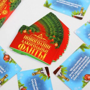 Фанты «Новогодние алкогольные фанты», 20 карт, 18+
