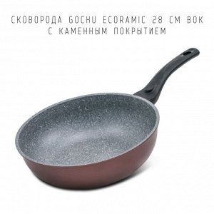 Сковорода Gochu Ecoramic 28 см ВОК с каменным покрытием для всех видов плит