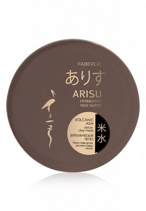 Маска-глина-детокс для кожи головы и волос «Вулканический пепел» Arisu