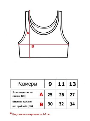 Топ для девочки