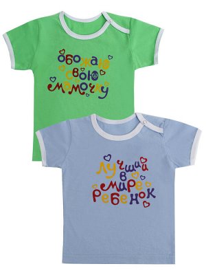 Набор  ясельных футболок с печатью для мальчика 1+1