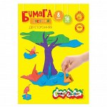 Цветная бумага A4, 16 л. 8 цв., двусторонняя, офсетная, в папке, 75 г/м, Каляка-Маляка