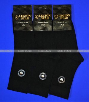 Легион носки мужские с лайкрой чёрные