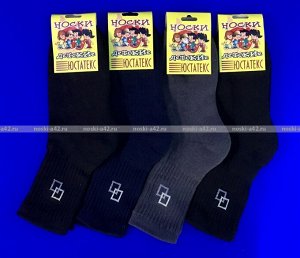 ЮстаТекс носки подростковые 3с13 внутри махра для мальчиков