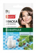 ФК Маска для волос &quot;КЕФИРНАЯ с репейником&quot; смягчение + восстановление 30мл