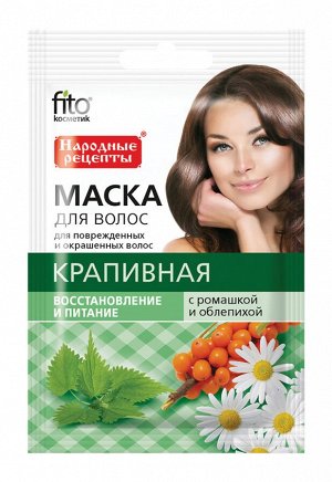 ФК Маска для волос "КРАПИВНАЯ с ромашкой и облепихой" восстановление + питание 30мл
