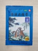 ( 7102 ) Пластырь  &quot; Zhuanggu Shexiang Zhitong Gao &quot; ( 4 штуки) - обезболивающий, противовоспалительный