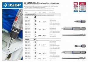 Биты торсионные кованые