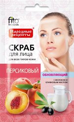 ФК Скраб для лица &quot;Народные рецепты&quot; ОБНОВЛЯЮЩИЙ /персиковый/ 15мл