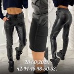Брюки с начёсом женские.