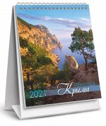 ВЕРТИКАЛЬНЫЙ настольный перекидной календарь-домик на 2021 год &quot;Природа Крыма&quot;