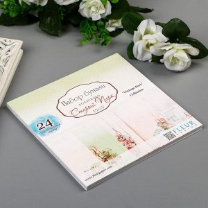 Набор бумаги для скрапбукинга (24 листов) "Старый парк" 15х15 см