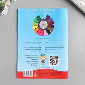 Цветная бумага  "Разноцветный калейдоскоп" набор 32шт, А4, 50 гр/м2
