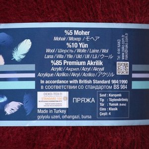 Пряжа "Mohair delicate" 5% мохер, 10% шерсть, 85% акрил 500м/100гр (6110 винный)