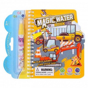 Книжка для рисования водой «Техника», с маркером
