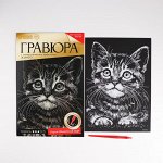 Гравюра «Котёнок» с металлическим эффектом «золото» А4