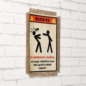Сувенир магнит-свиток "Предупреждение офис"